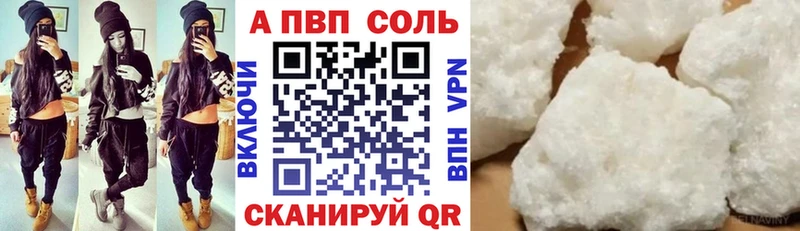 Alpha-PVP Соль  Дубовка 