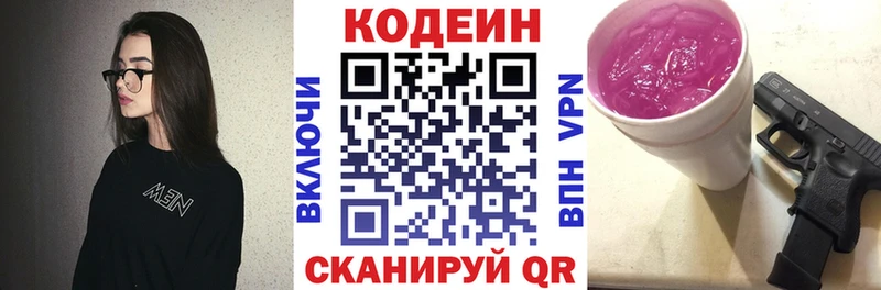 Codein напиток Lean (лин)  Дубовка 